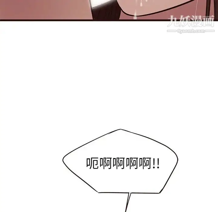 漫画《笨蛋哥哥》第37话第55张图