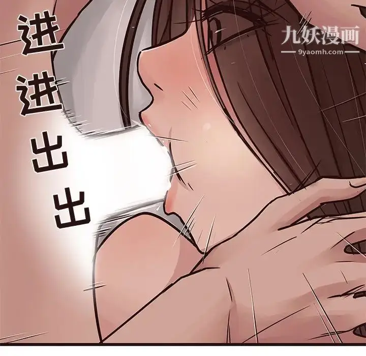 漫画《笨蛋哥哥》第37话第58张图