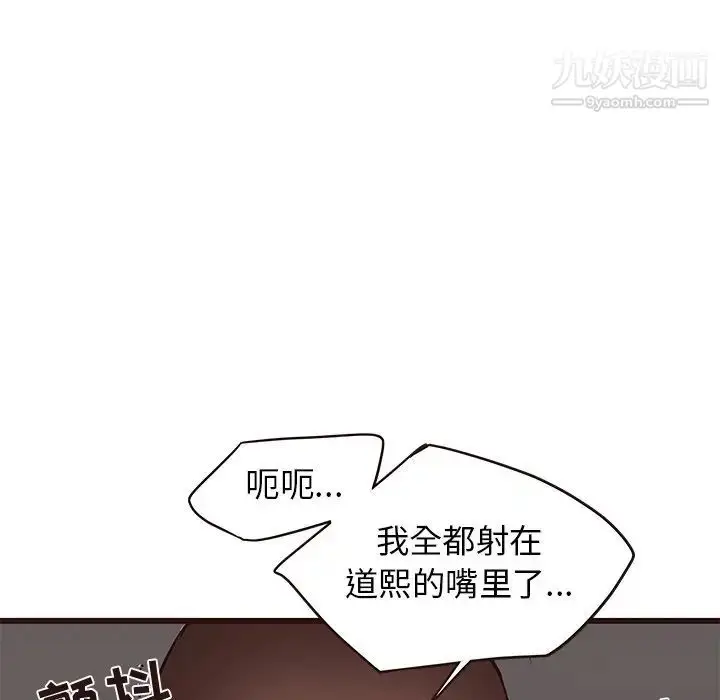 漫画《笨蛋哥哥》第37话第59张图