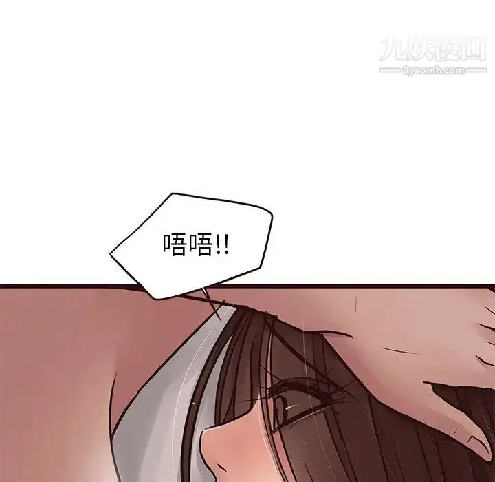 漫画《笨蛋哥哥》第37话第61张图