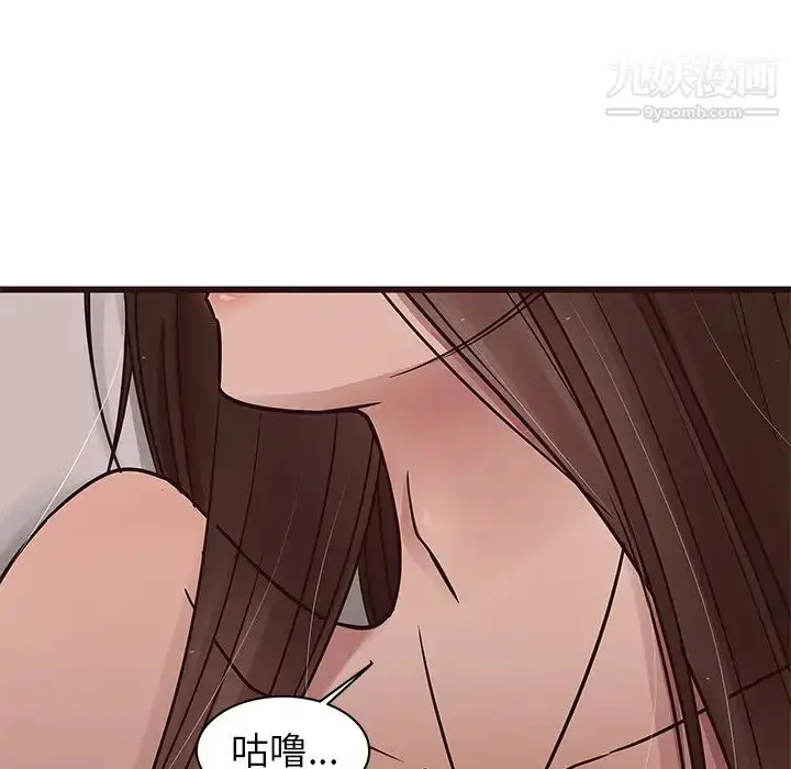 漫画《笨蛋哥哥》第37话第63张图