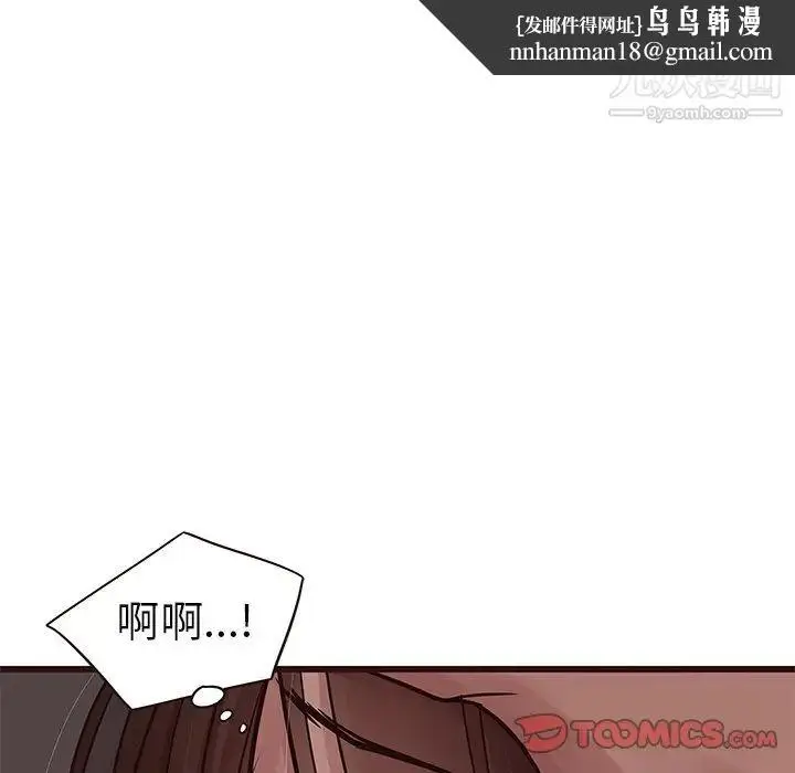 漫画《笨蛋哥哥》第37话第66张图