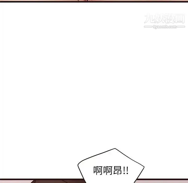 漫画《笨蛋哥哥》第37话第73张图