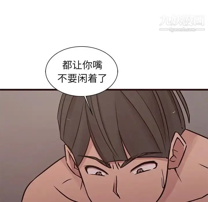 漫画《笨蛋哥哥》第37话第77张图