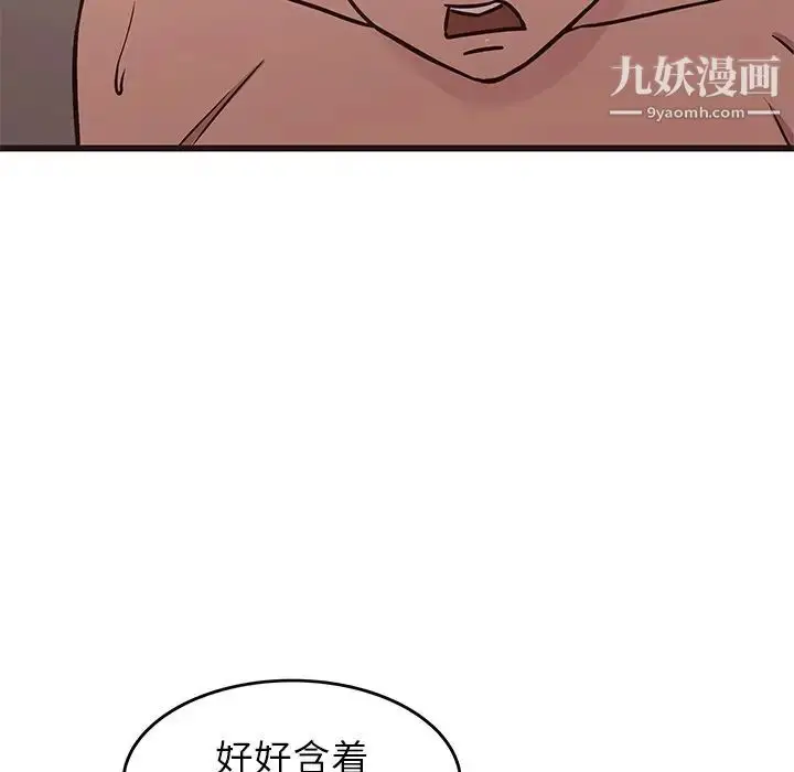 漫画《笨蛋哥哥》第37话第78张图