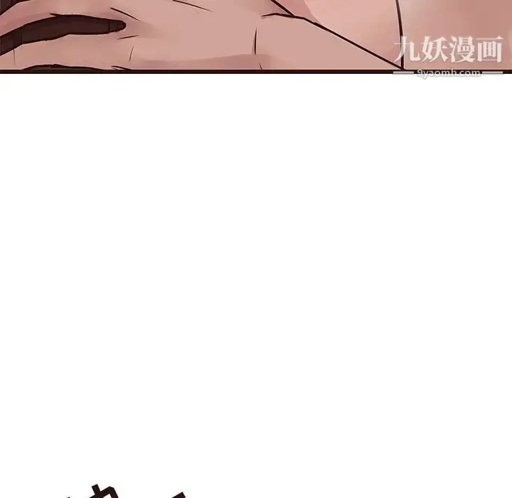漫画《笨蛋哥哥》第37话第82张图