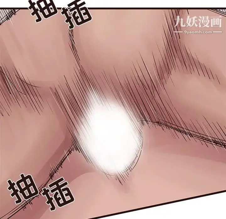 漫画《笨蛋哥哥》第37话第83张图