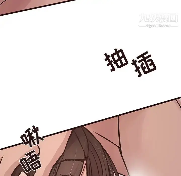 漫画《笨蛋哥哥》第37话第84张图