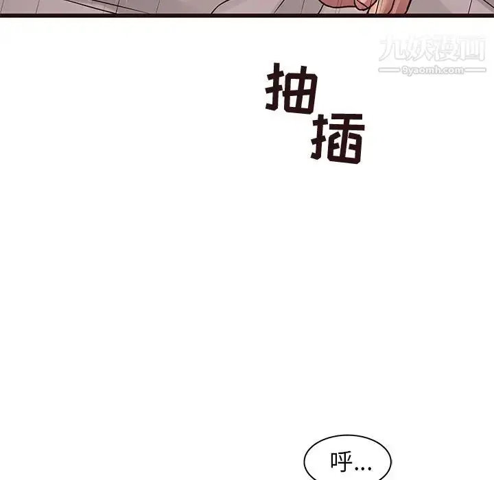 漫画《笨蛋哥哥》第37话第89张图