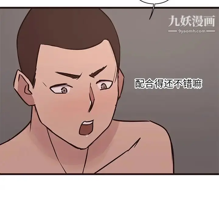 漫画《笨蛋哥哥》第37话第90张图