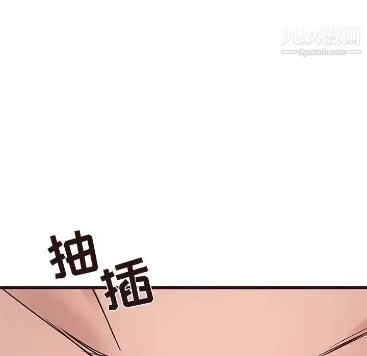 漫画《笨蛋哥哥》第37话第91张图
