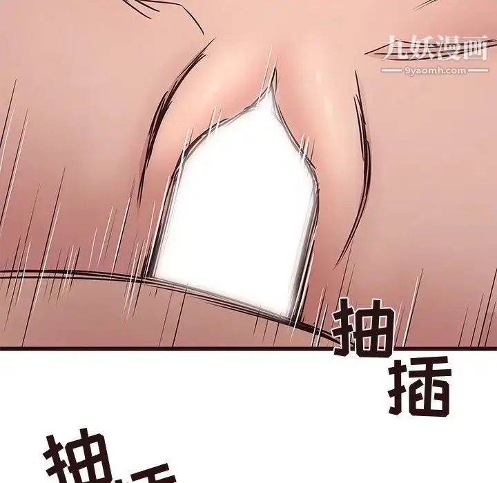 漫画《笨蛋哥哥》第37话第92张图
