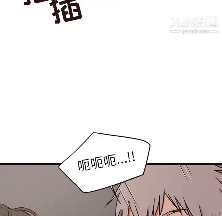 漫画《笨蛋哥哥》第37话第93张图