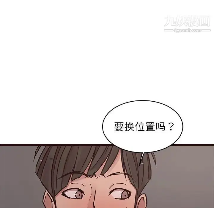 漫画《笨蛋哥哥》第37话第95张图