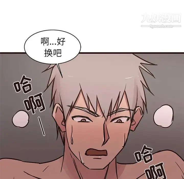 漫画《笨蛋哥哥》第37话第97张图