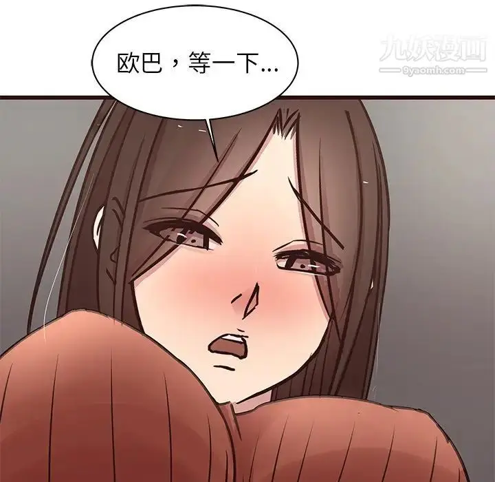 漫画《笨蛋哥哥》第29话第106张图
