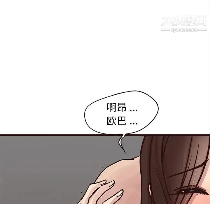 漫画《笨蛋哥哥》第29话第115张图