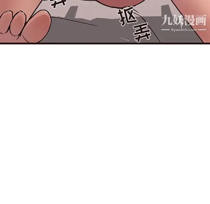 漫画《笨蛋哥哥》第29话第119张图