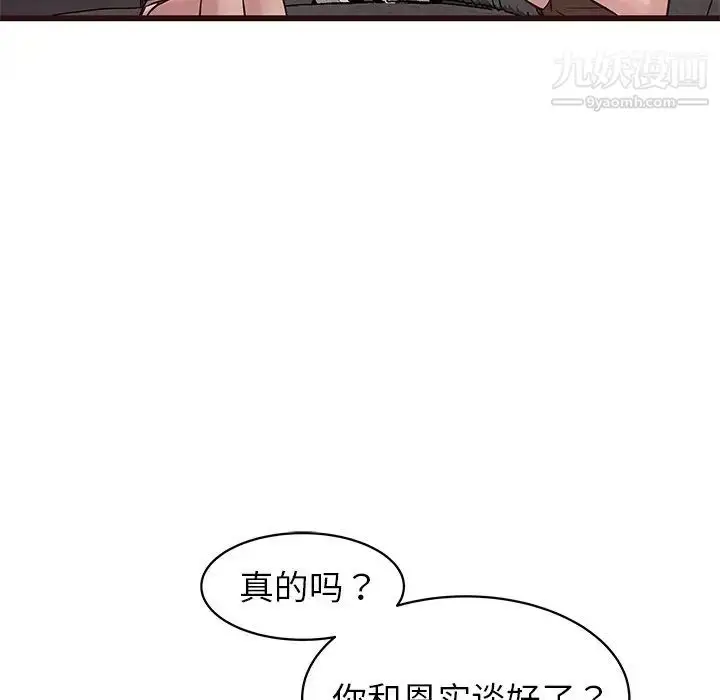 漫画《笨蛋哥哥》第29话第12张图