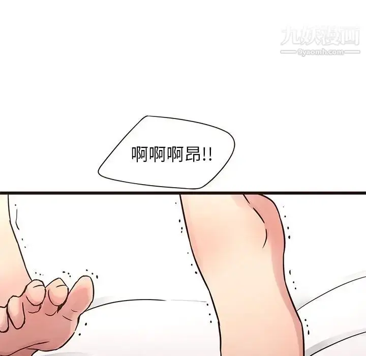 漫画《笨蛋哥哥》第29话第120张图