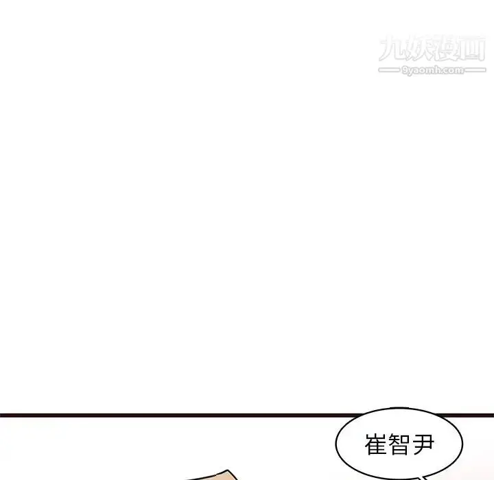 漫画《笨蛋哥哥》第29话第128张图