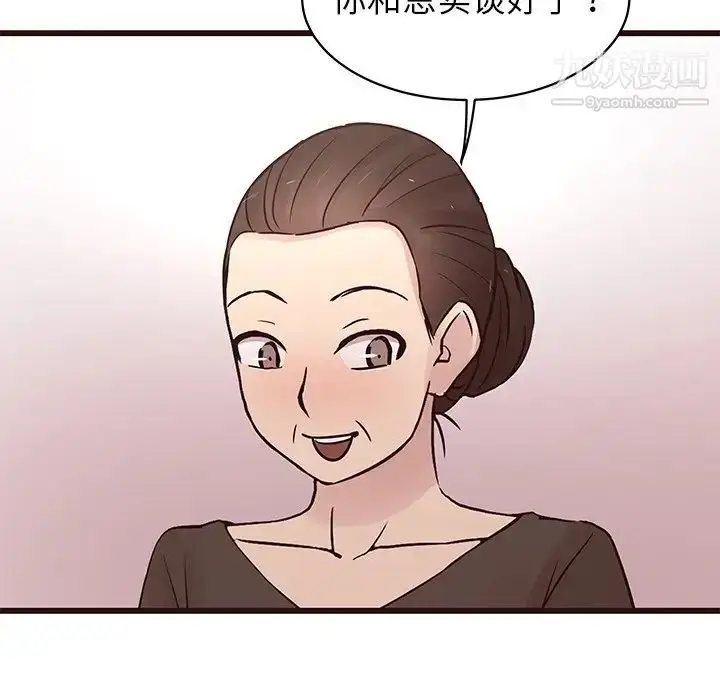 漫画《笨蛋哥哥》第29话第13张图