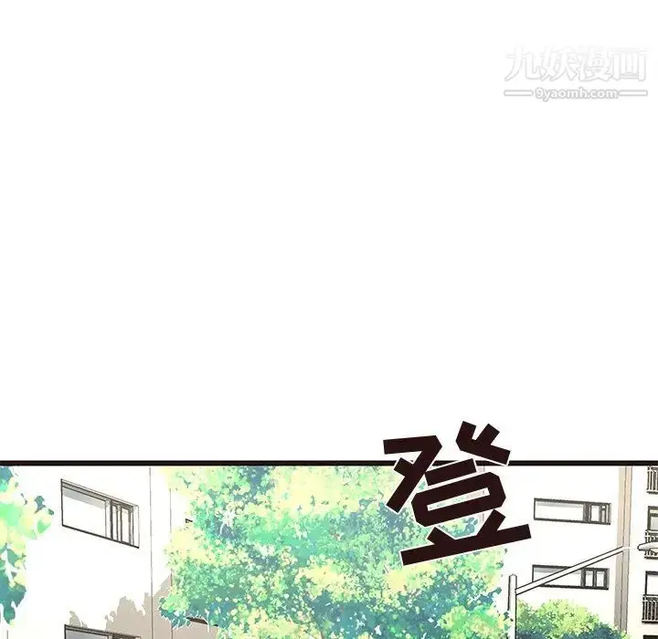 漫画《笨蛋哥哥》第29话第132张图