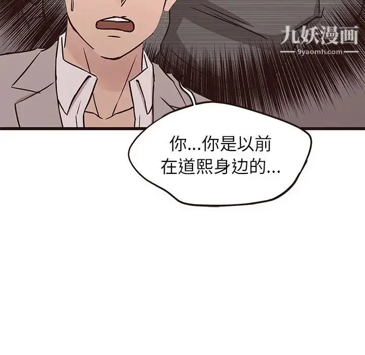 漫画《笨蛋哥哥》第29话第136张图