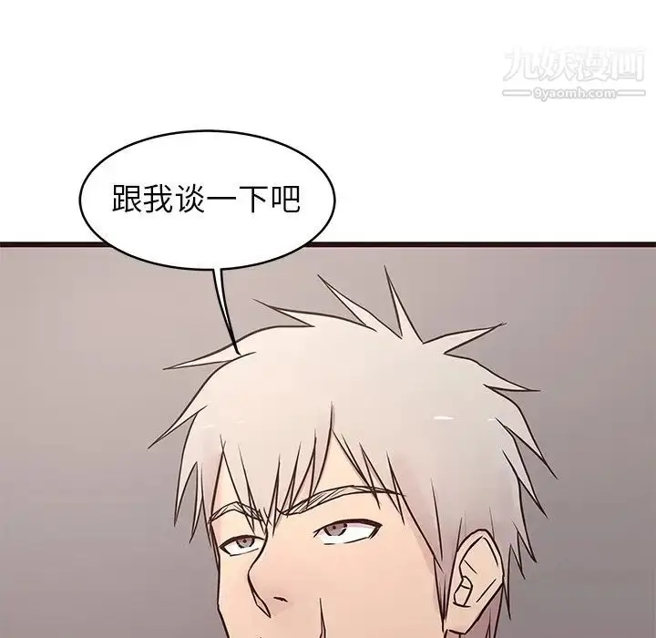 漫画《笨蛋哥哥》第29话第137张图
