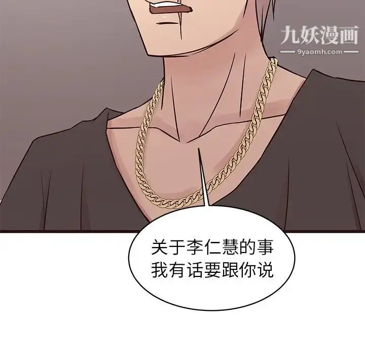 漫画《笨蛋哥哥》第29话第138张图