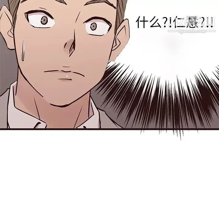 漫画《笨蛋哥哥》第29话第140张图
