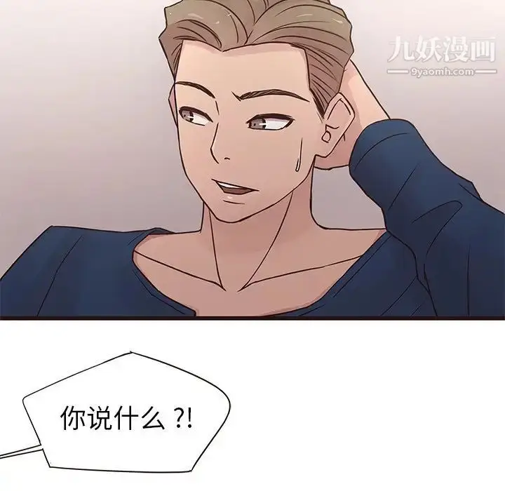 漫画《笨蛋哥哥》第29话第15张图