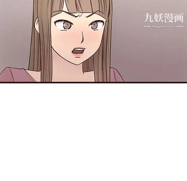 漫画《笨蛋哥哥》第29话第17张图