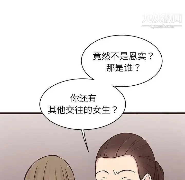 漫画《笨蛋哥哥》第29话第18张图