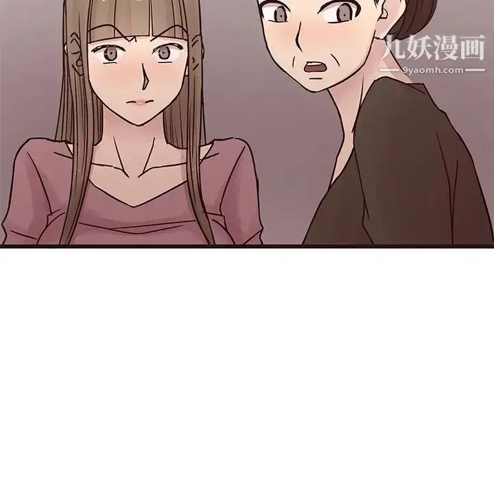 漫画《笨蛋哥哥》第29话第19张图