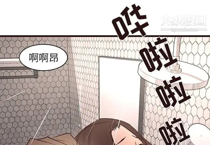 漫画《笨蛋哥哥》第29话第2张图
