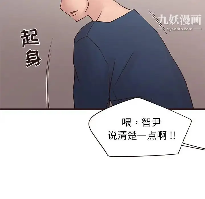 漫画《笨蛋哥哥》第29话第21张图