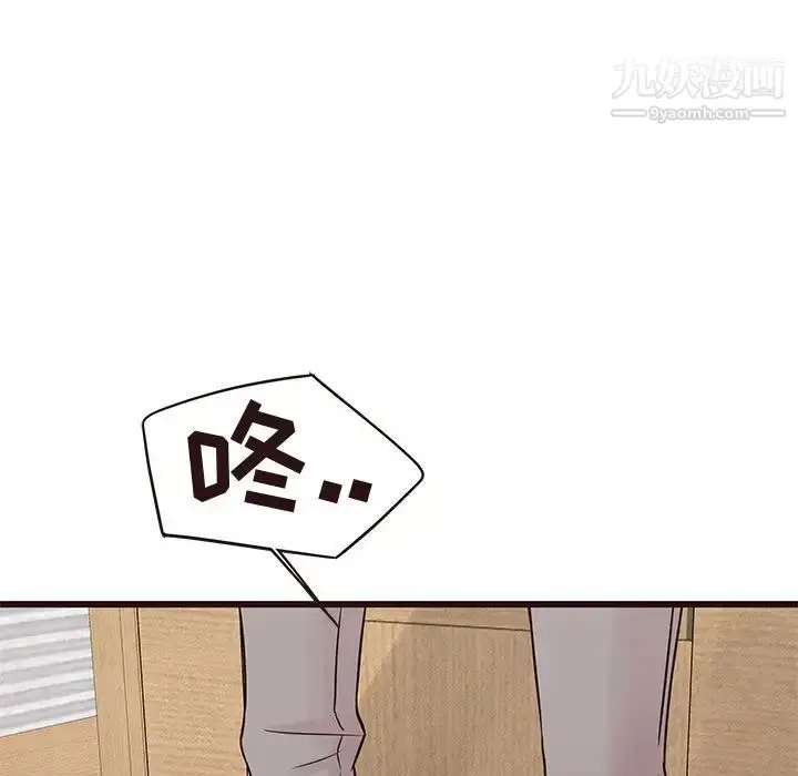 漫画《笨蛋哥哥》第29话第22张图