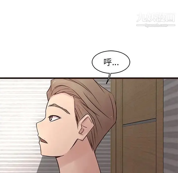 漫画《笨蛋哥哥》第29话第24张图