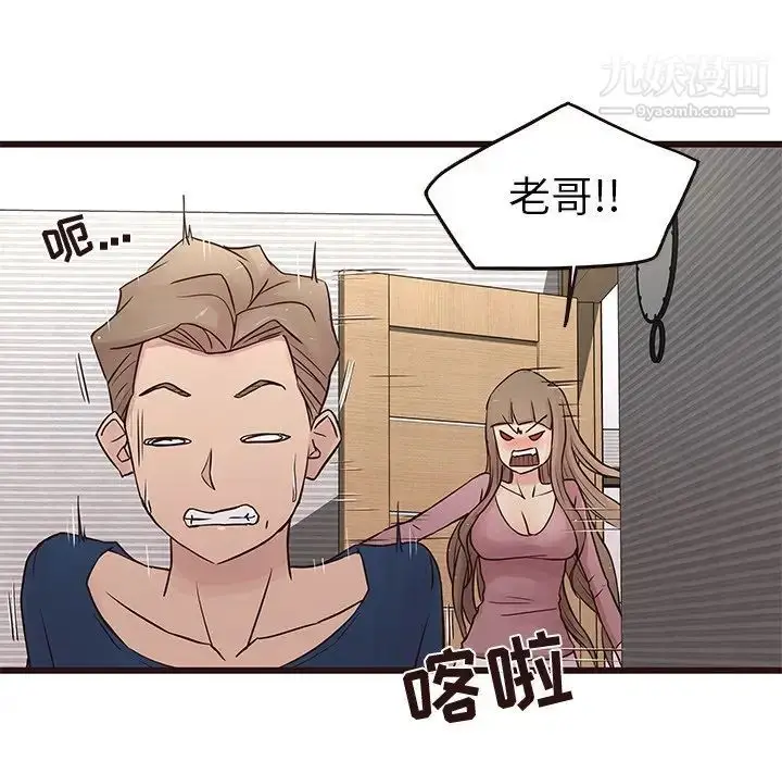 漫画《笨蛋哥哥》第29话第26张图