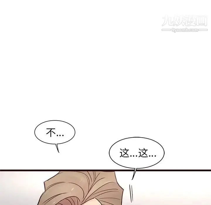 漫画《笨蛋哥哥》第29话第29张图