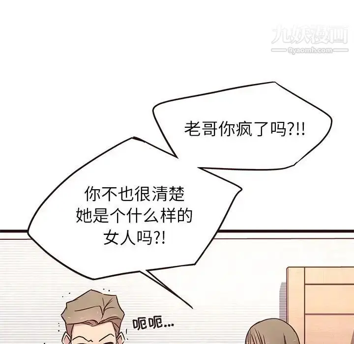 漫画《笨蛋哥哥》第29话第31张图
