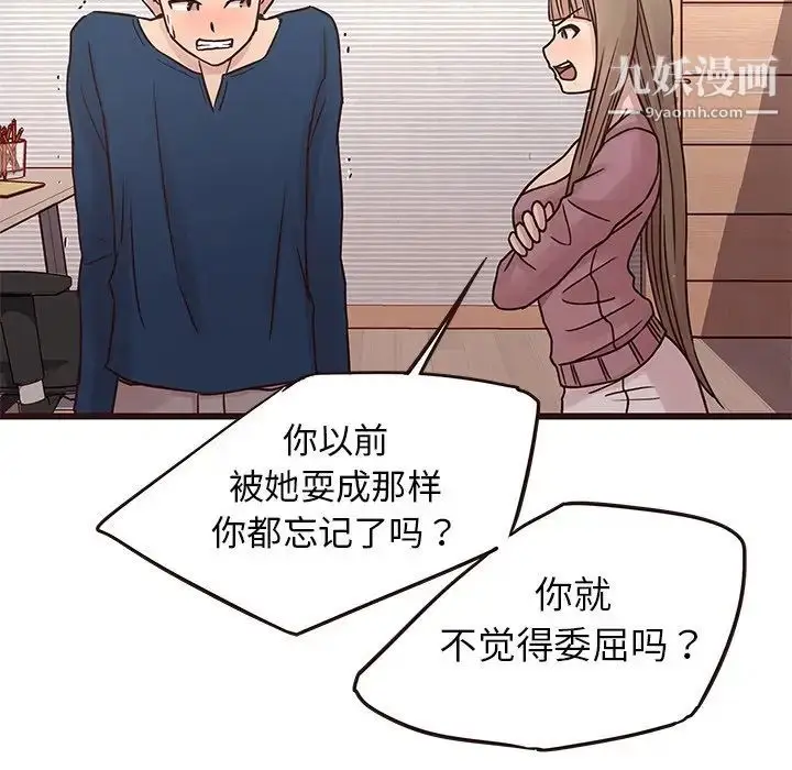漫画《笨蛋哥哥》第29话第32张图