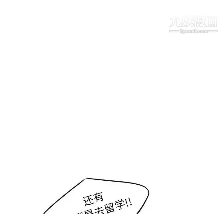 漫画《笨蛋哥哥》第29话第33张图