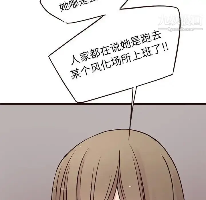 漫画《笨蛋哥哥》第29话第34张图