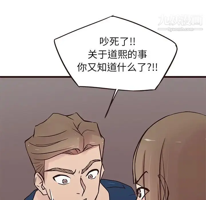 漫画《笨蛋哥哥》第29话第38张图