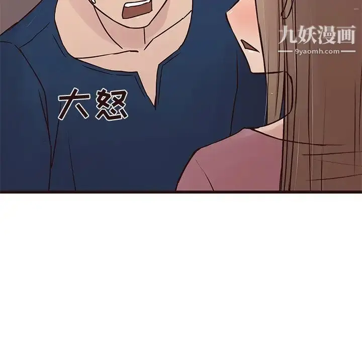 漫画《笨蛋哥哥》第29话第39张图