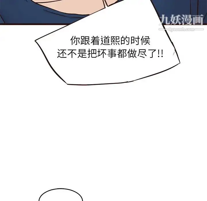 漫画《笨蛋哥哥》第29话第42张图