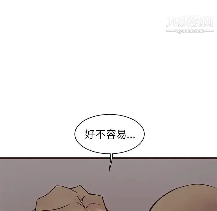 漫画《笨蛋哥哥》第29话第44张图