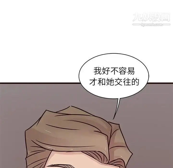 漫画《笨蛋哥哥》第29话第46张图